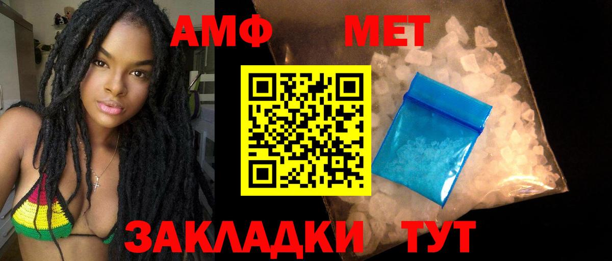 Амфетамин VHQ Нижнеудинск