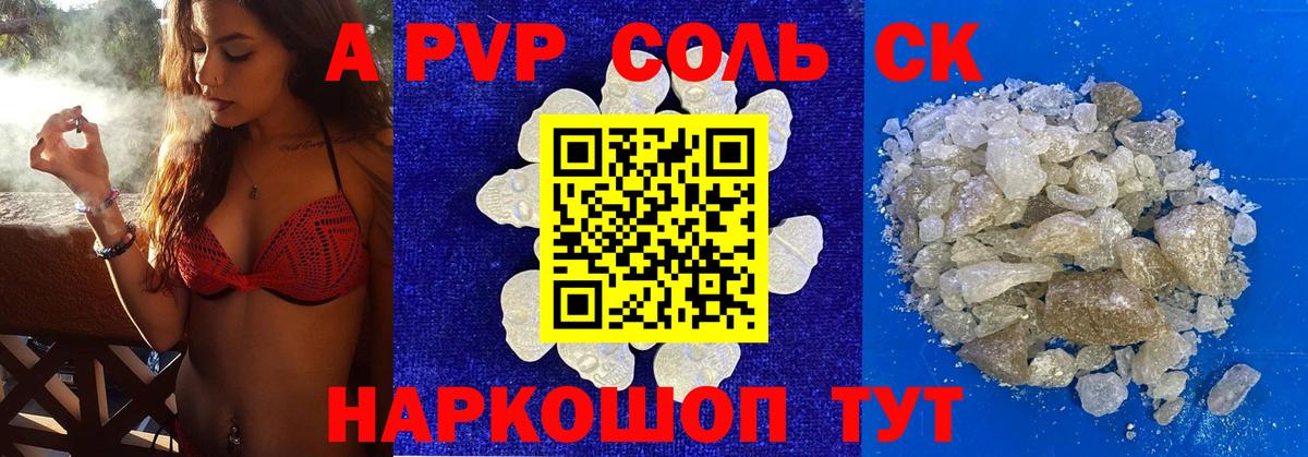 Alpha-PVP  Alpha-PVP крисы CK  Вход с VPN  A-PVP Соль  Нижнеудинск  Alfa_PVP СК КРИС 