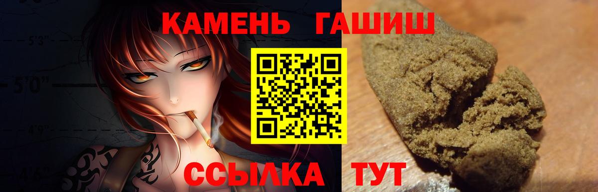 ГАШ hashish  ГАШИШ ice o lator  Гашиш  Вход с VPN  Нижнеудинск 
