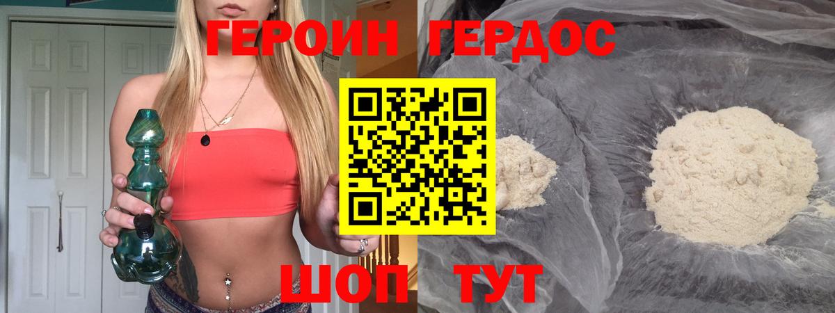 Нижнеудинск  Героин хмурый  ГЕРОИН  Вход с VPN 