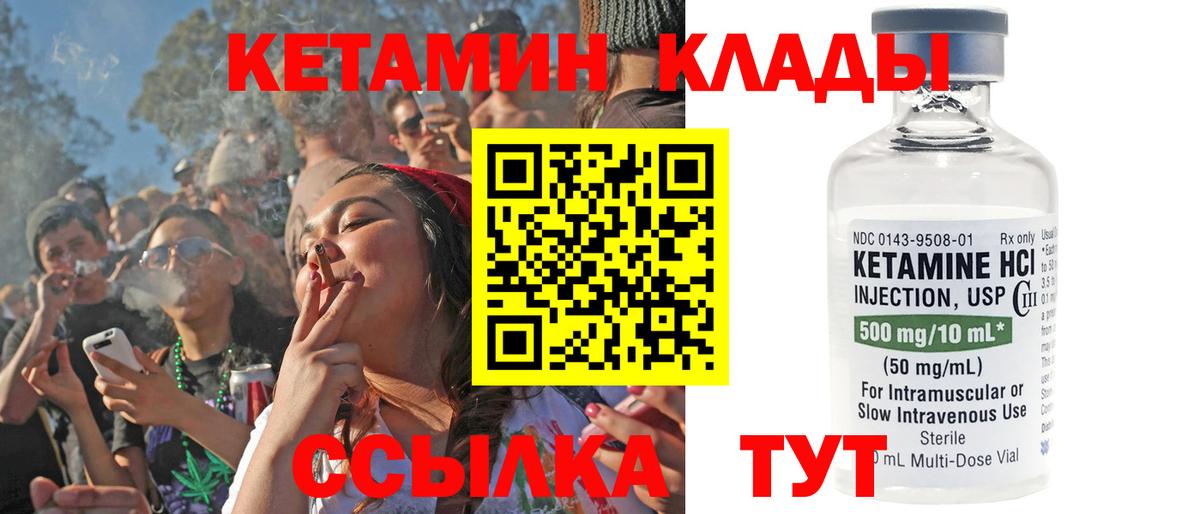 Кетамин ketamine Нижнеудинск