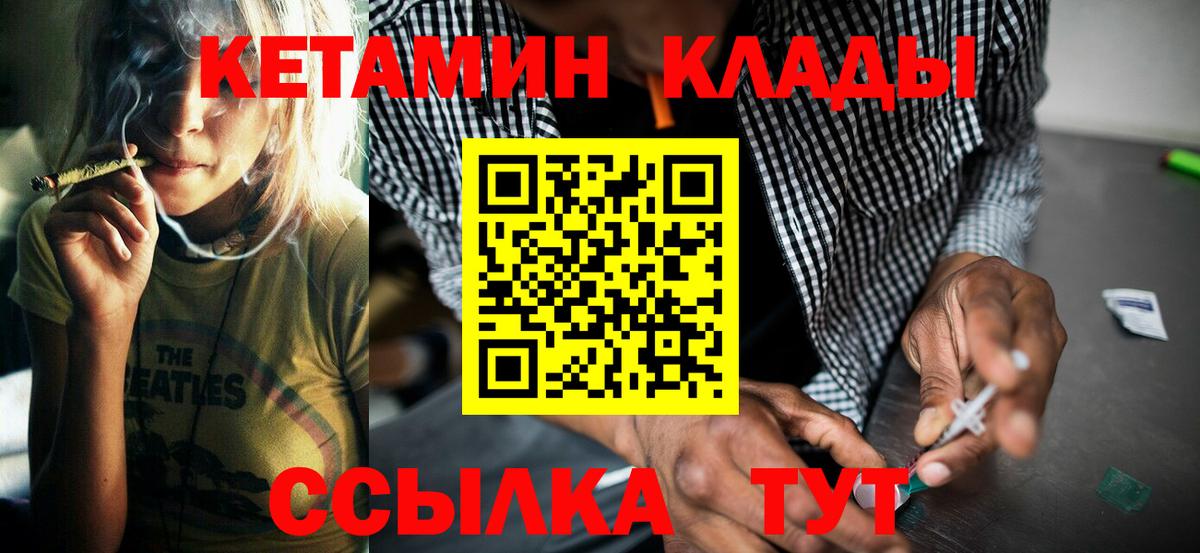 КЕТАМИН ketamine  Кетамин ketamine  Вход с VPN  Нижнеудинск 