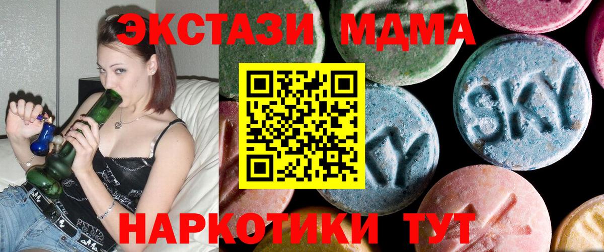 MDMA crystal  Вход с VPN  МДМА Molly  Нижнеудинск 