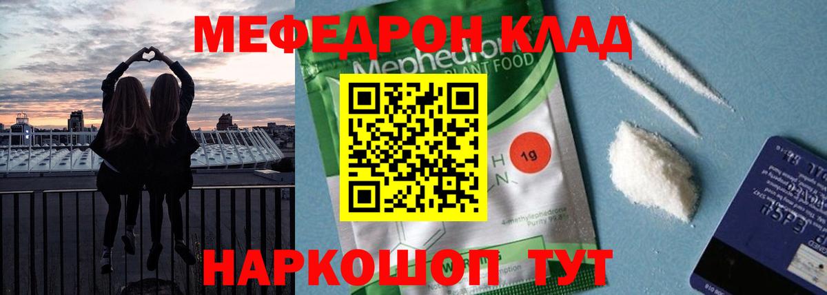 Меф VHQ  Вход с VPN  Нижнеудинск 