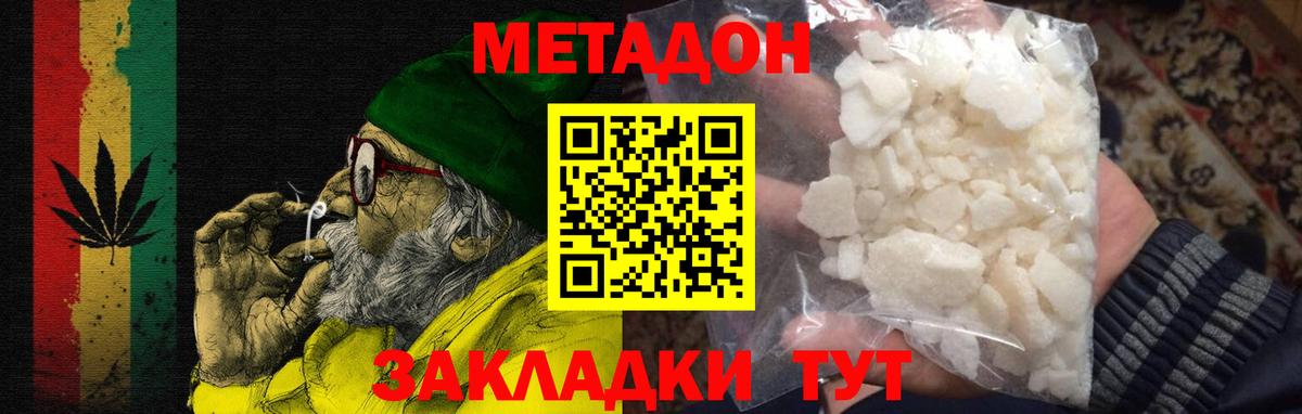 МЕТАДОН VHQ  МЕТАДОН VHQ  Нижнеудинск  Вход с VPN 