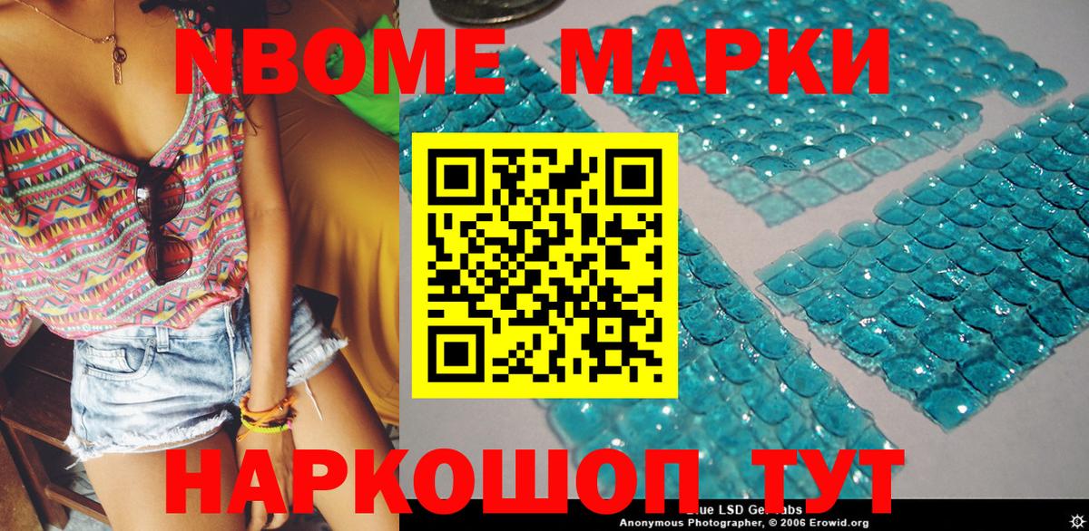 Нижнеудинск  Наркотические марки 1,5мг  Вход с VPN  Наркотические марки 1,5мг 