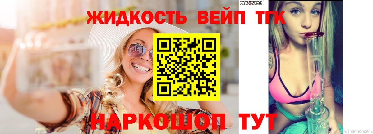 ТГК гашишное масло  Вход с VPN  Дистиллят ТГК концентрат  Нижнеудинск 